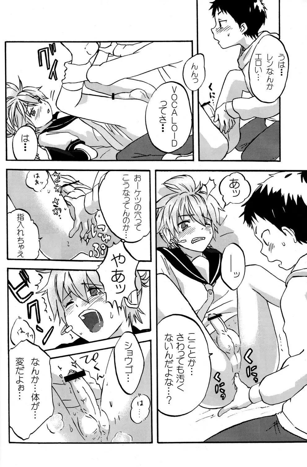 Shota Masu!! - page20