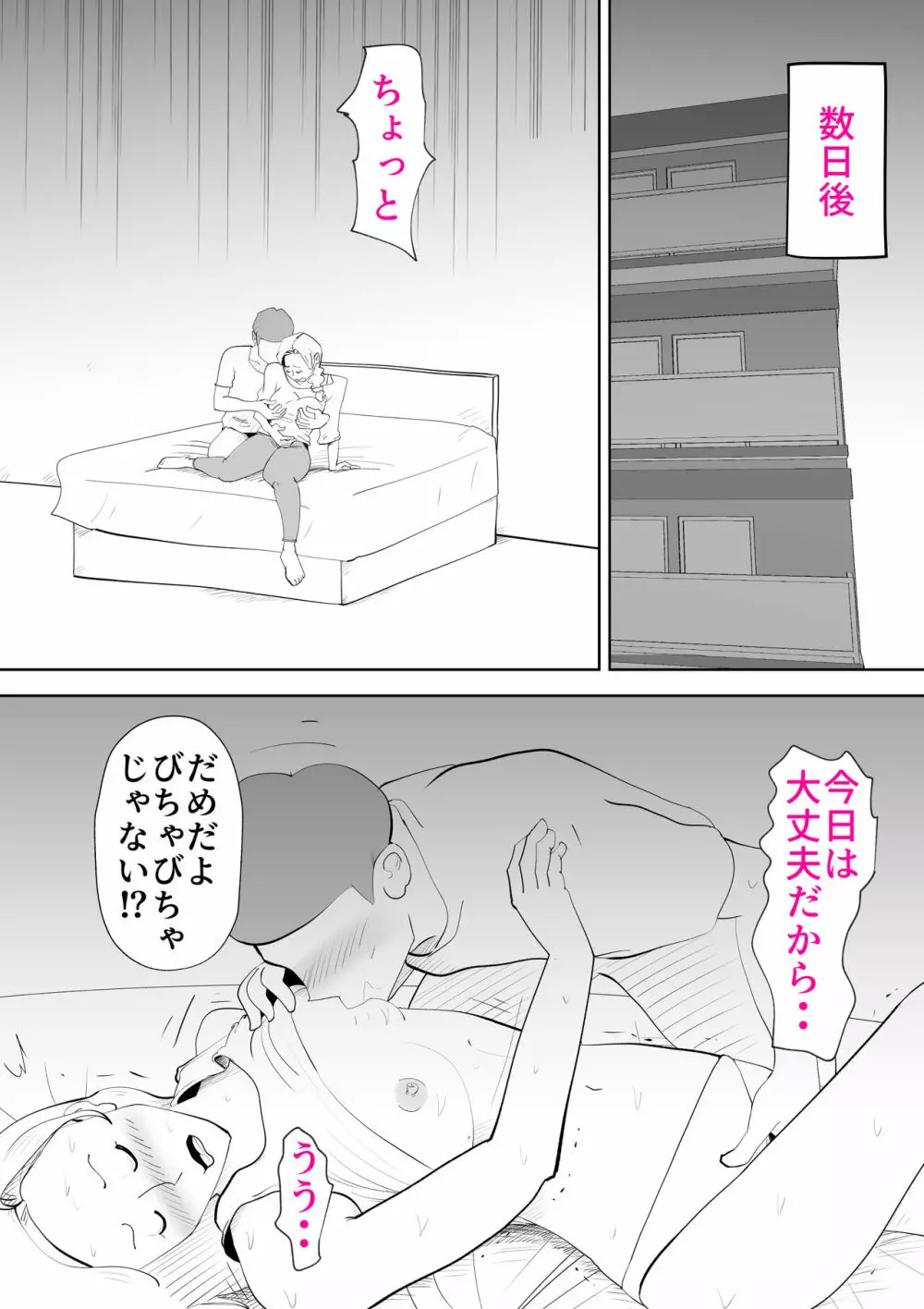 あなたがしてくれないから - page19