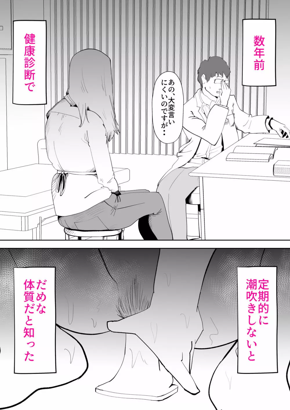 あなたがしてくれないから - page2