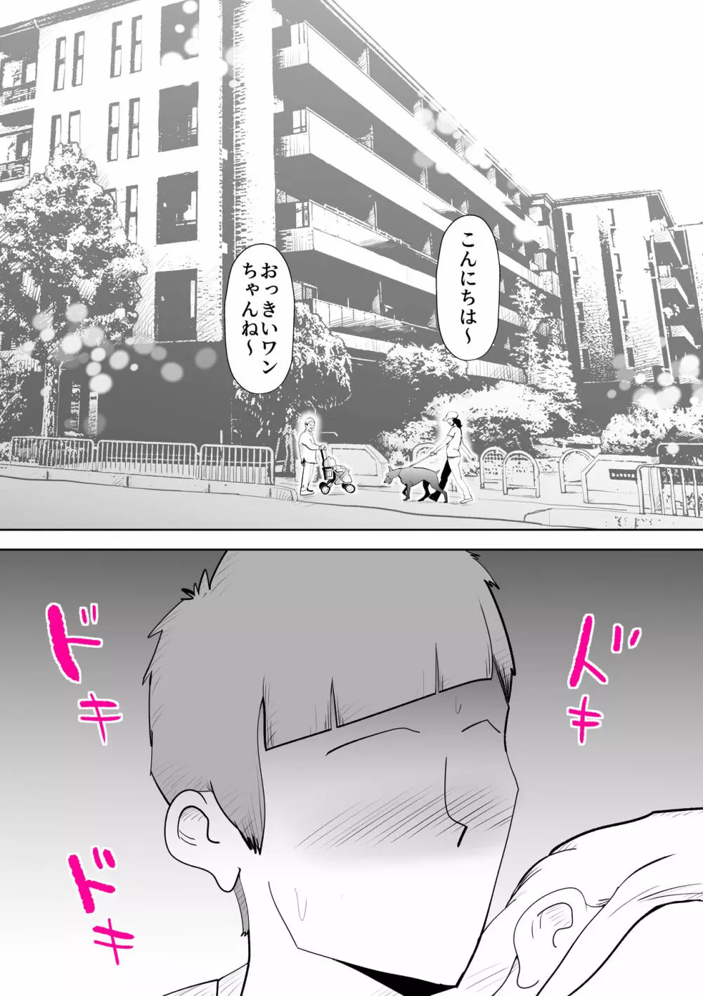 あなたがしてくれないから - page37