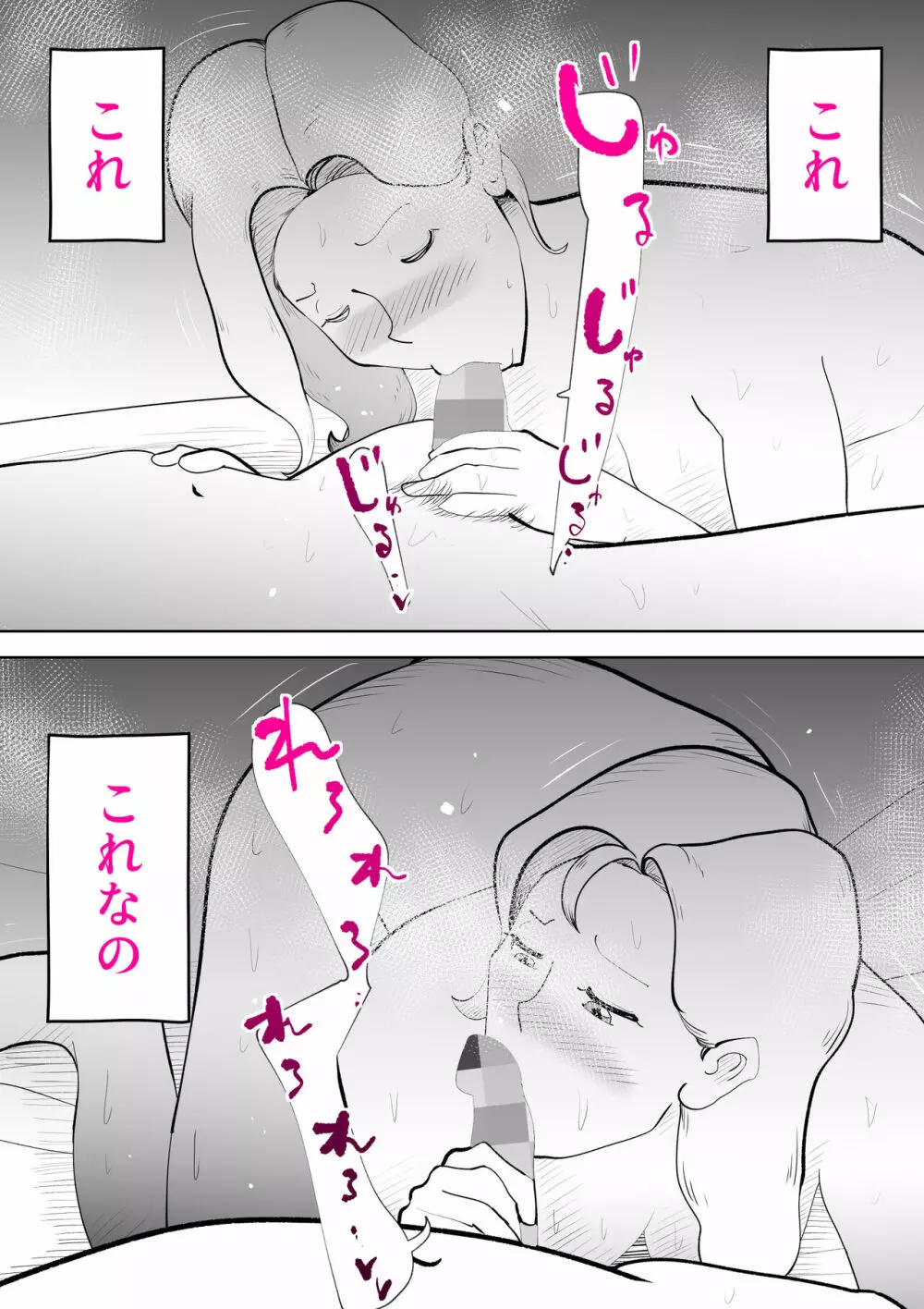 あなたがしてくれないから - page61