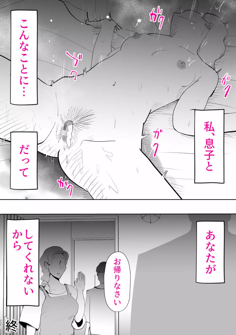 あなたがしてくれないから - page72