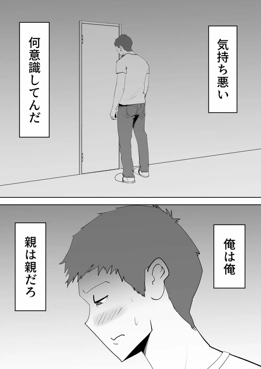 で今に至る - page10