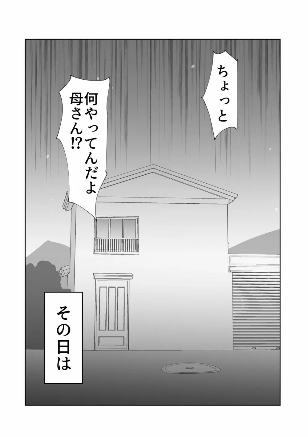 で今に至る - page12