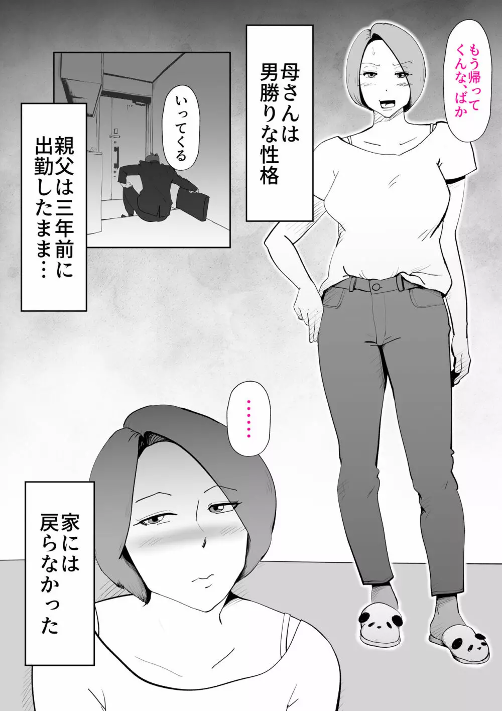 で今に至る - page5