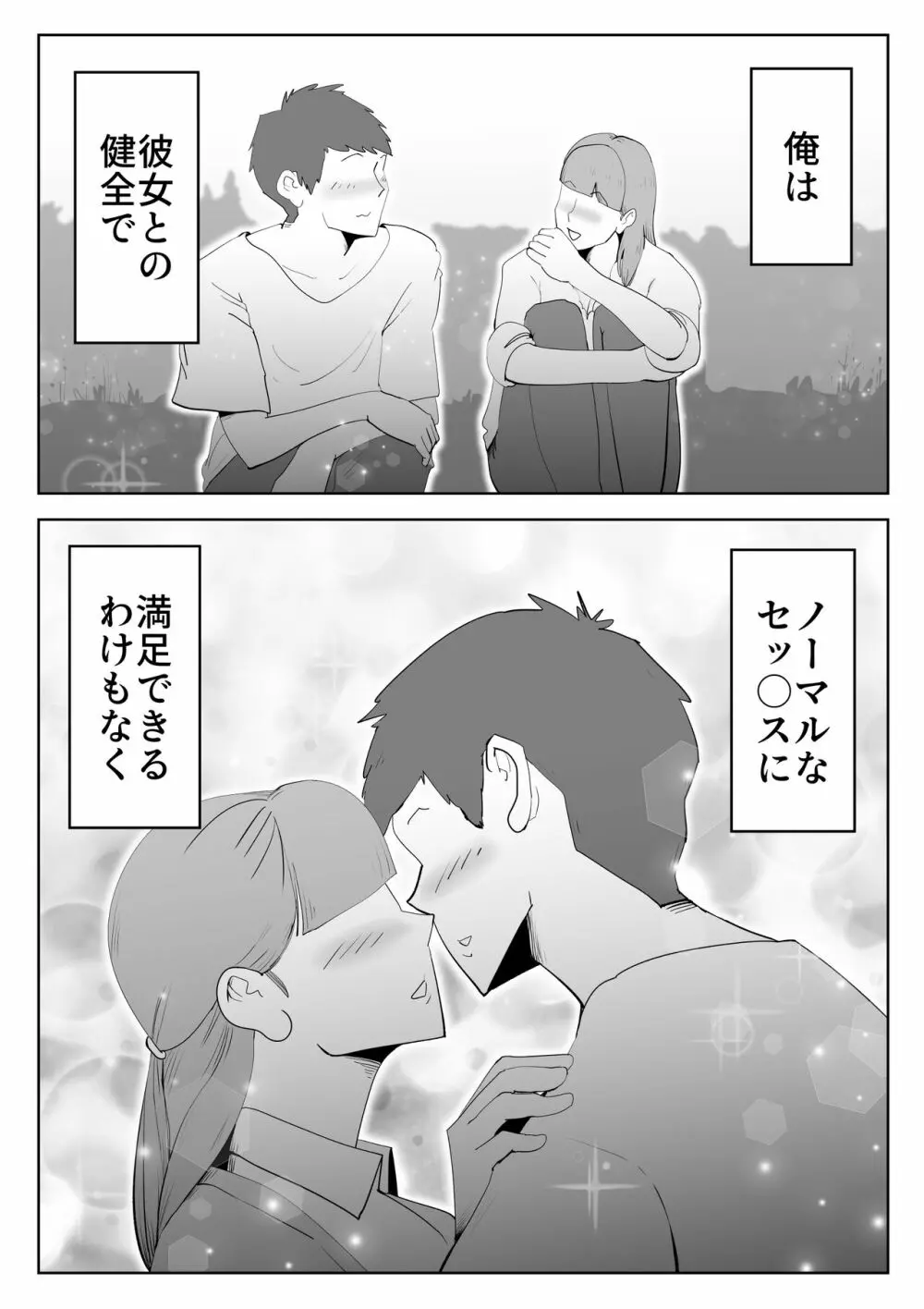 で今に至る - page55