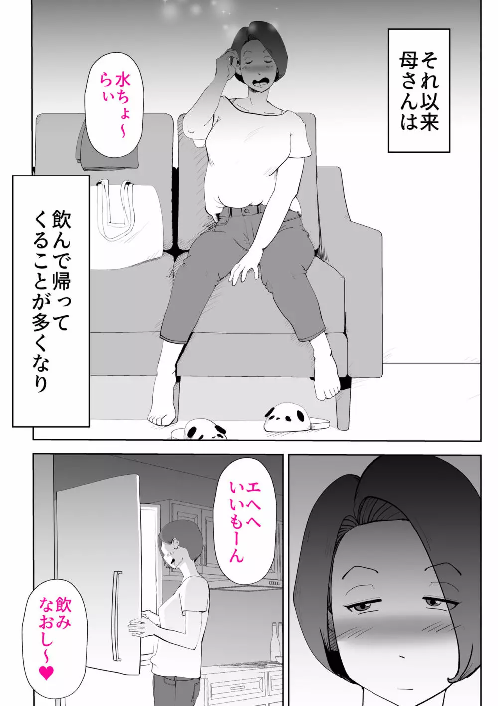 で今に至る - page6