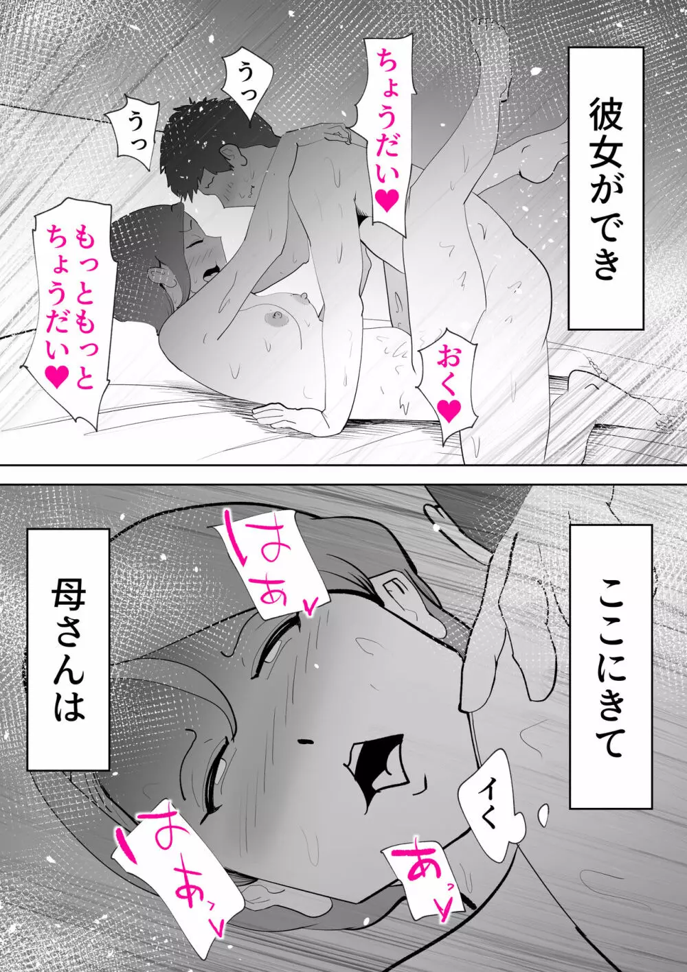 で今に至る - page60