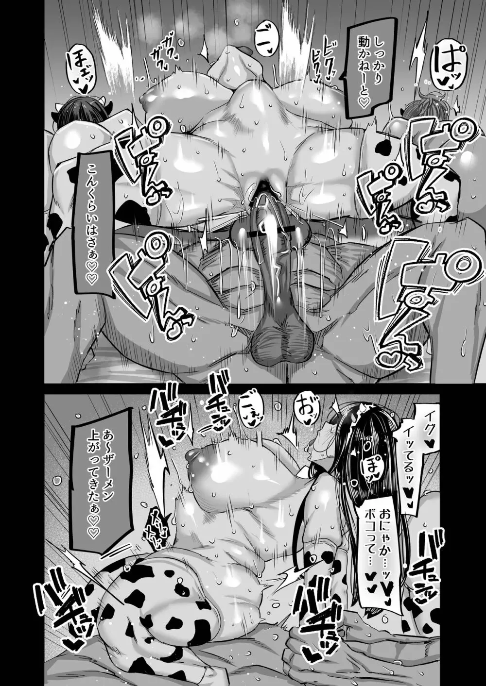 地元のお姉さん達に、デカチンバカの友達が種付交尾しまくってた。 - page109