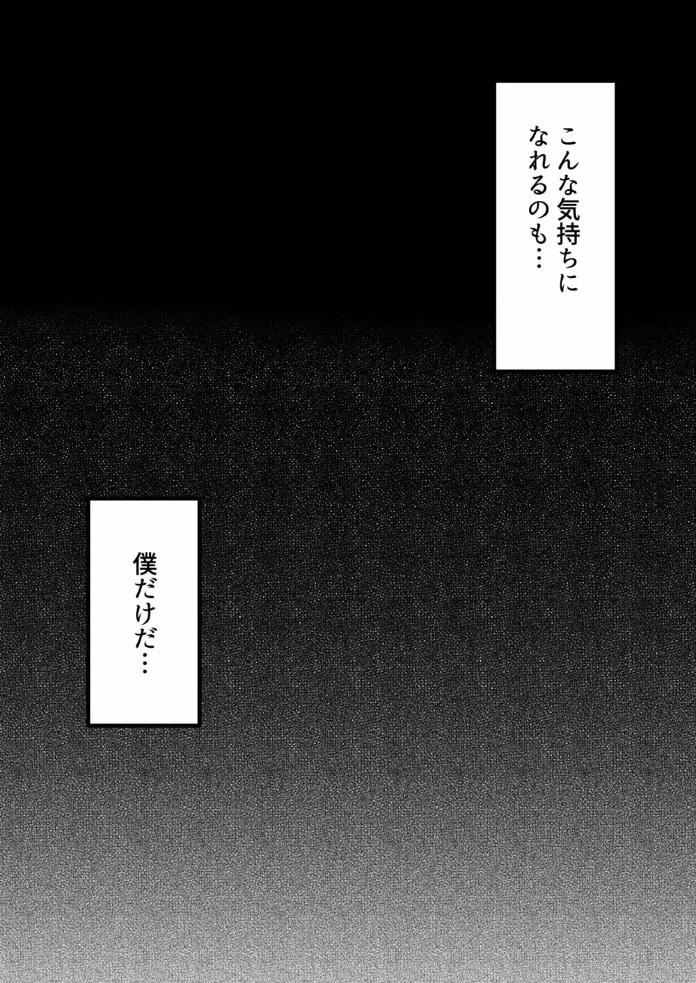 地元のお姉さん達に、デカチンバカの友達が種付交尾しまくってた。 - page189