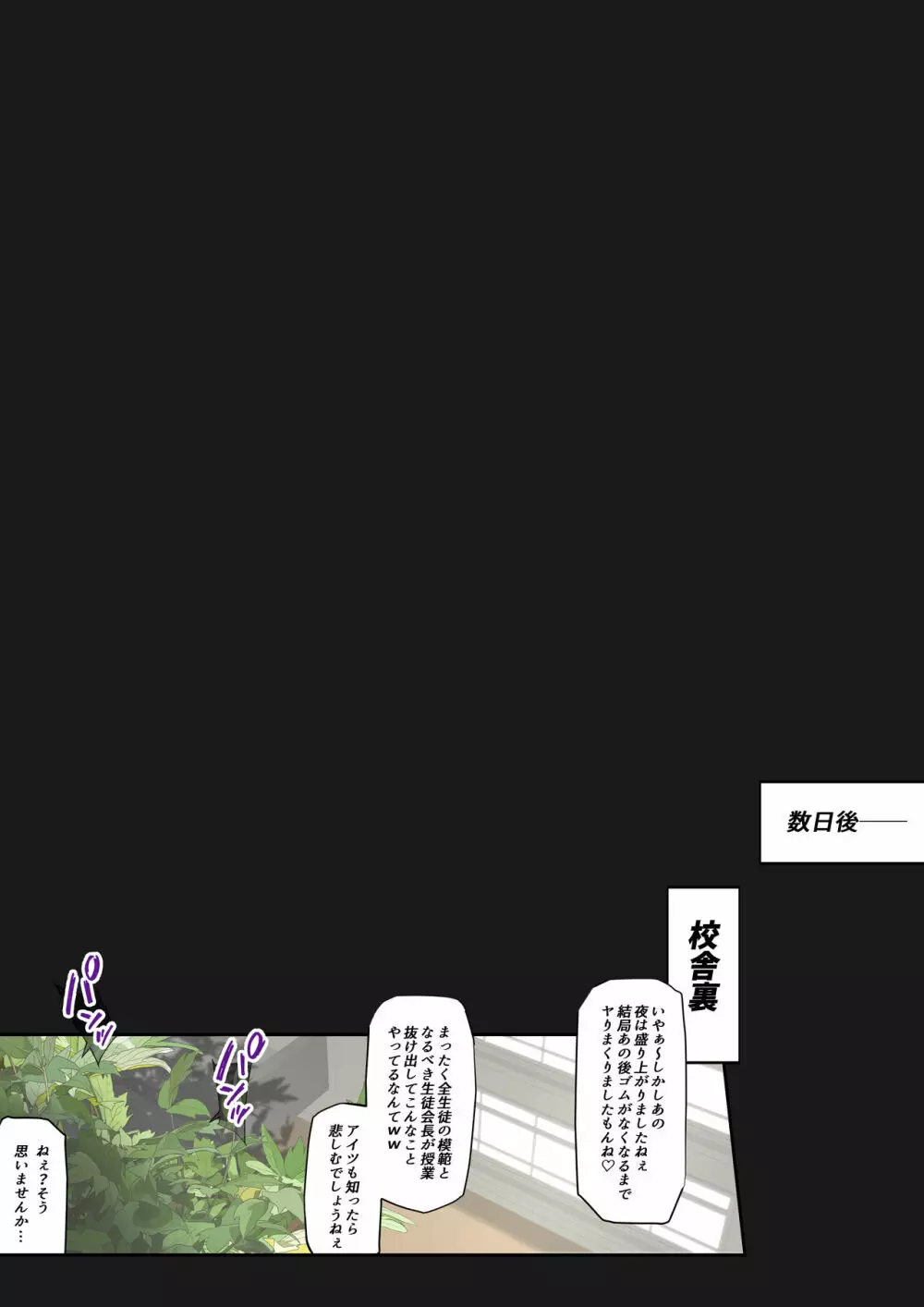 堕落生徒会〜柊綾音編〜 - page33