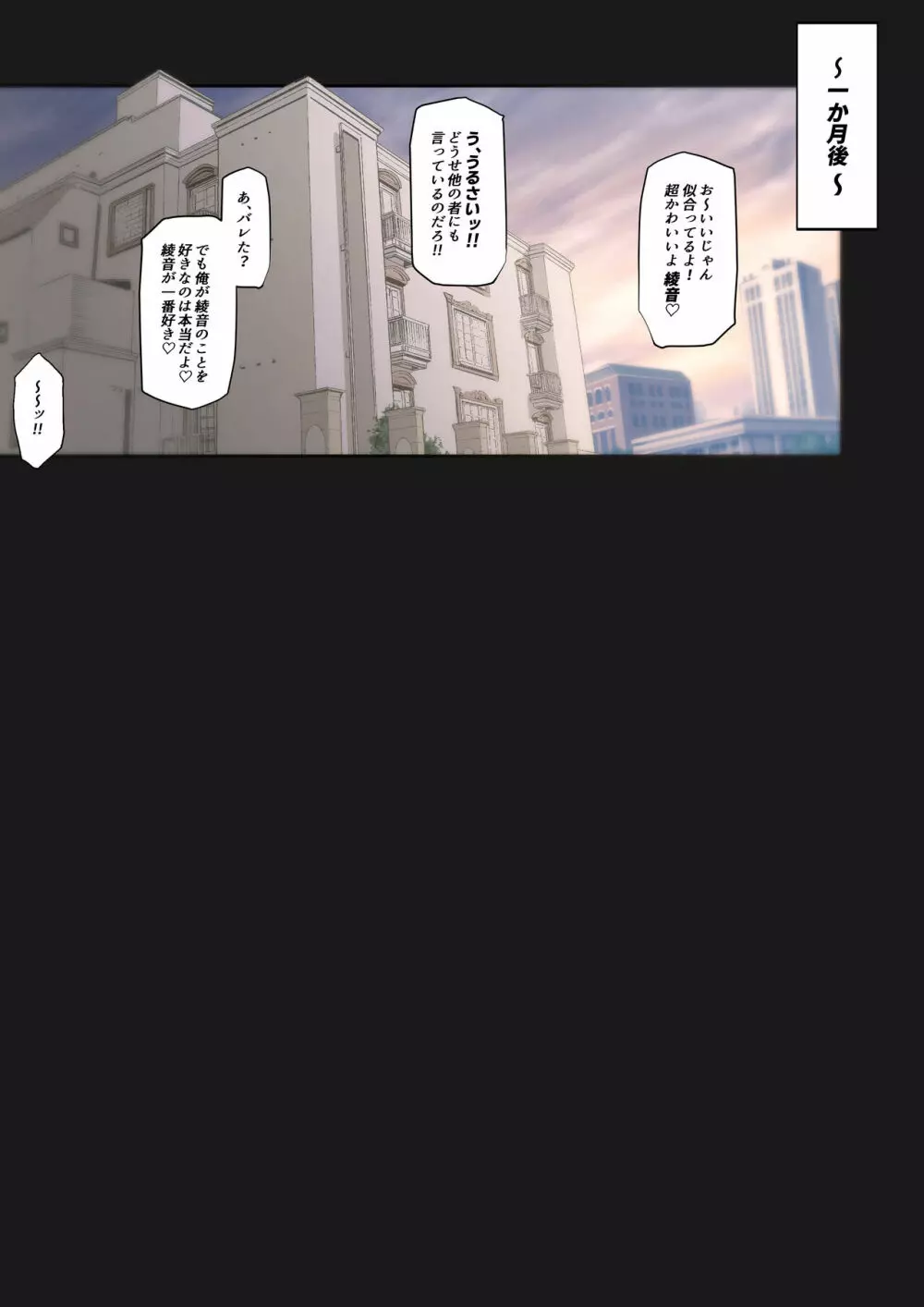 堕落生徒会〜柊綾音編〜 - page37