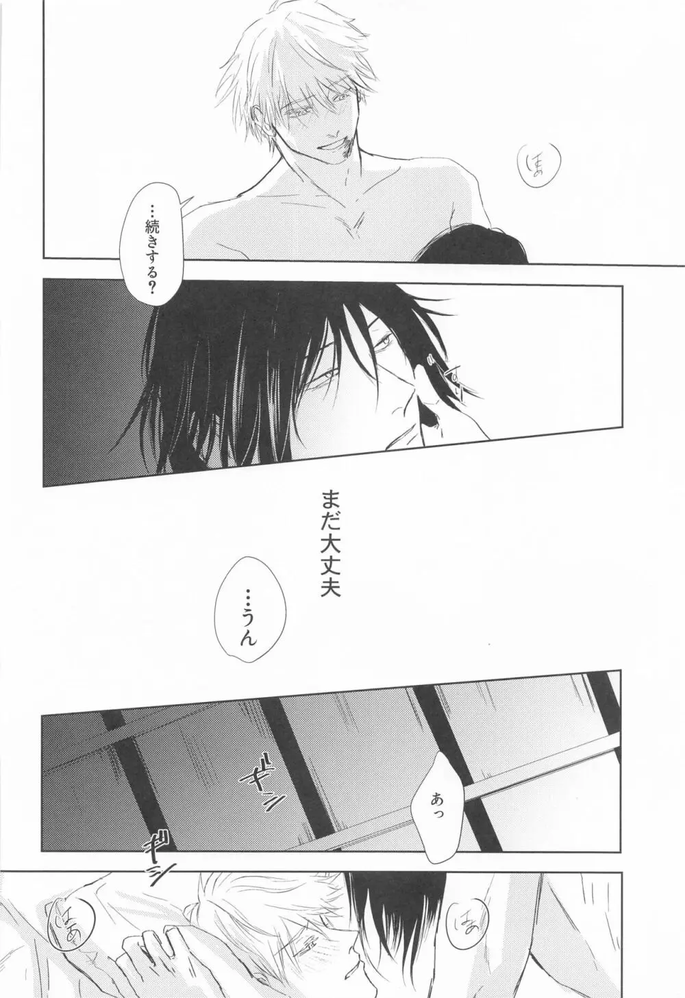 めざめる あか - page41