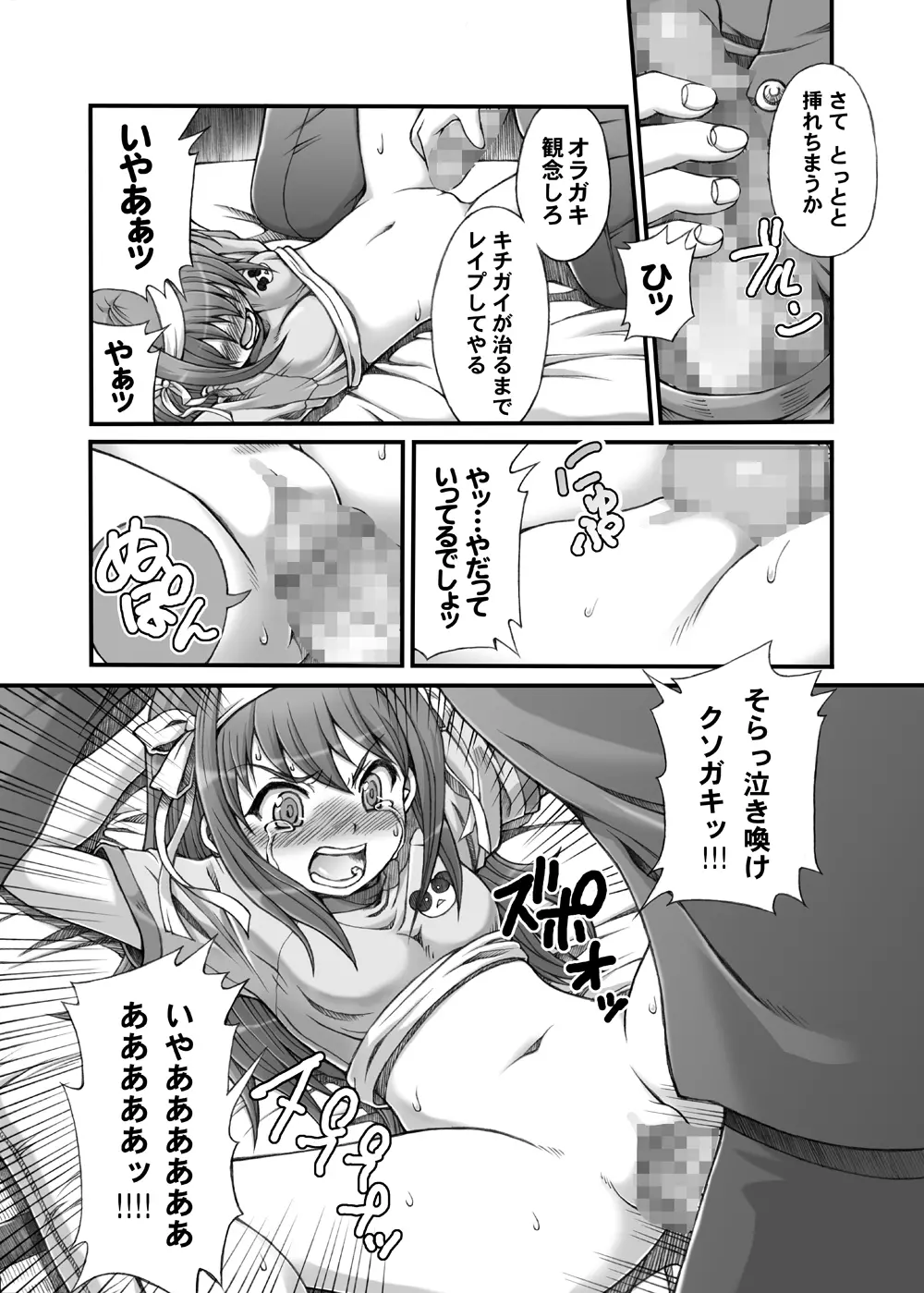 ハルヒミックス - page17