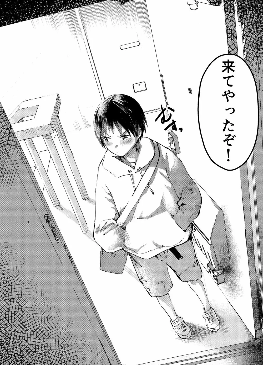 小遣い稼ぎ～今さら好きだなんて言えない。～ - page46