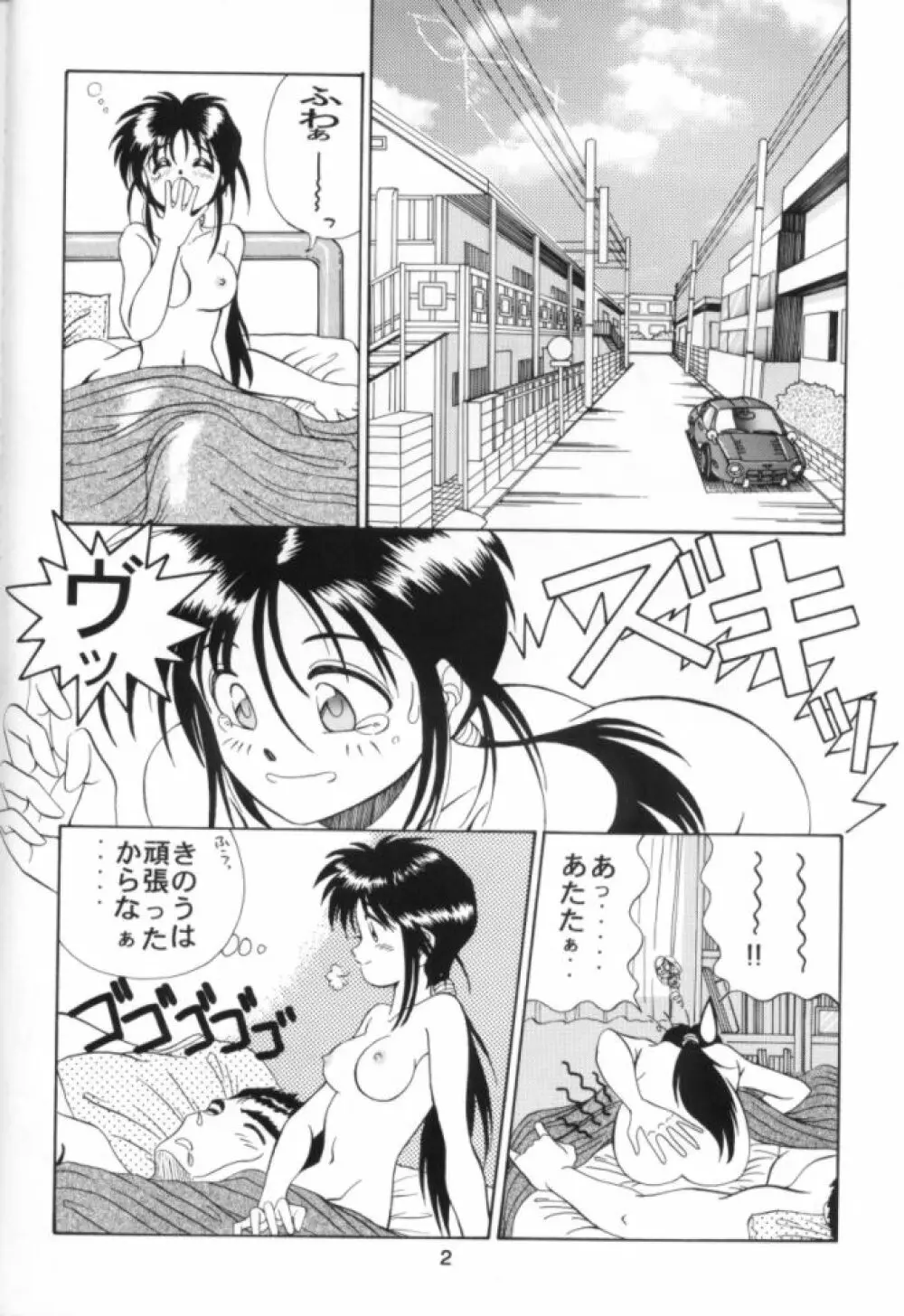 ああ!!女神さまに逮捕されちゃうぞ!! - page3