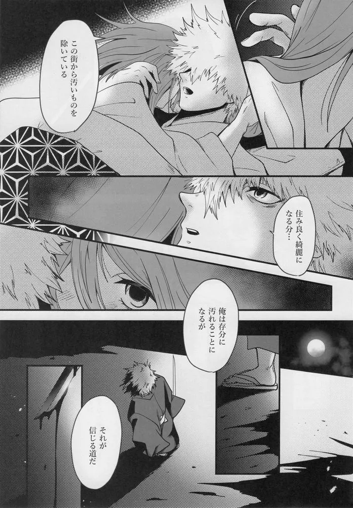 きっと…また逢える - page32