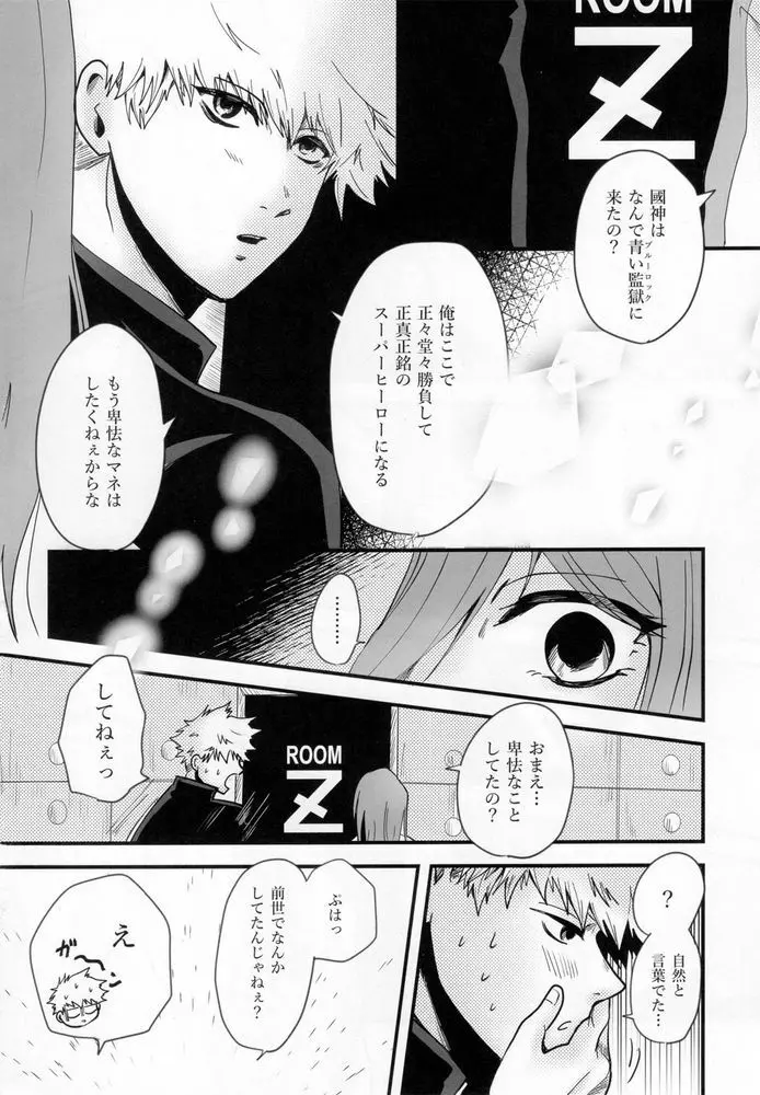 きっと…また逢える - page62