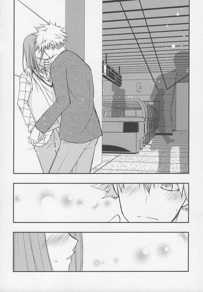 ただいまお試し恋愛中？ - page17