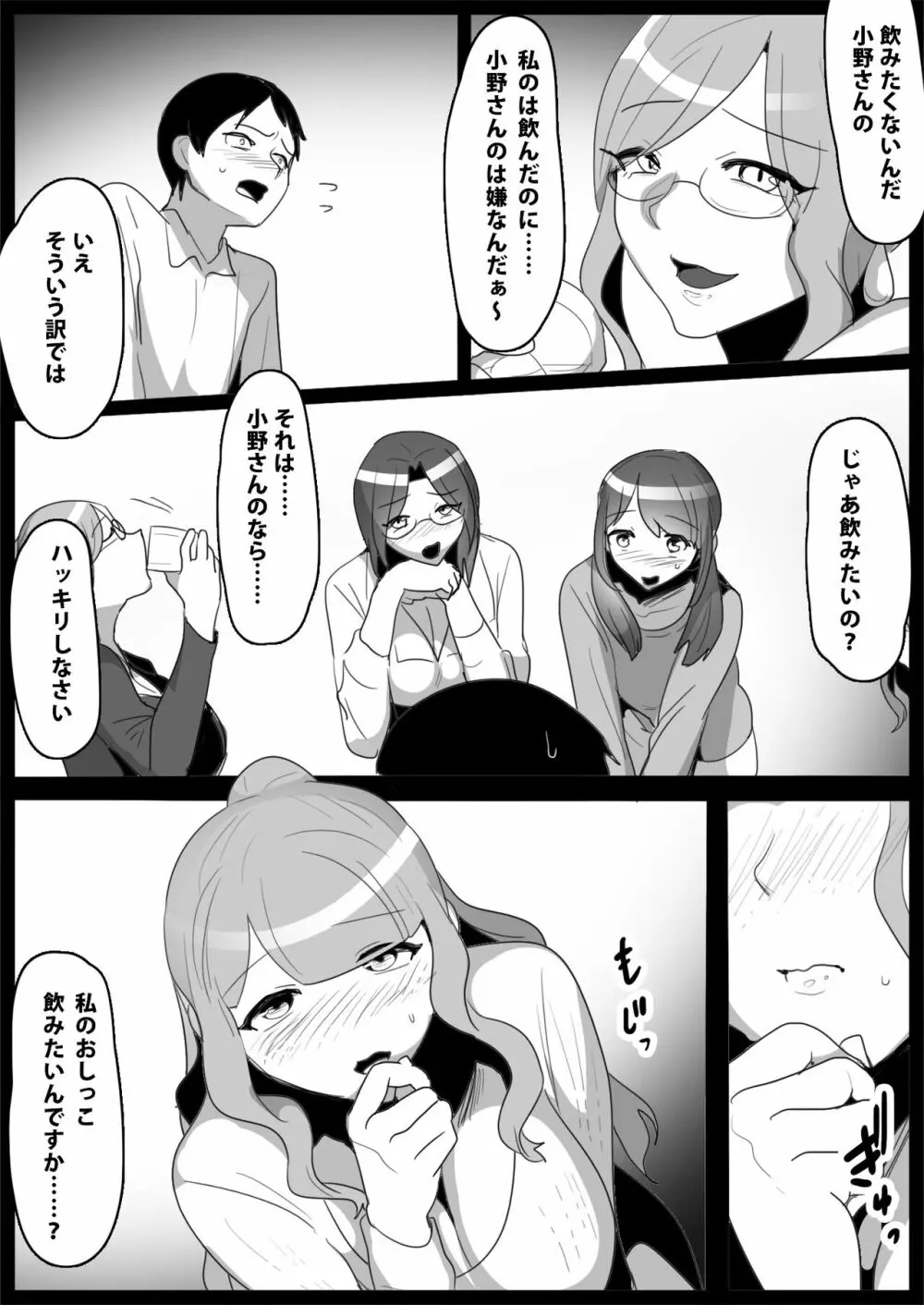 お嬢様学校の負け組いじめ3 - page18