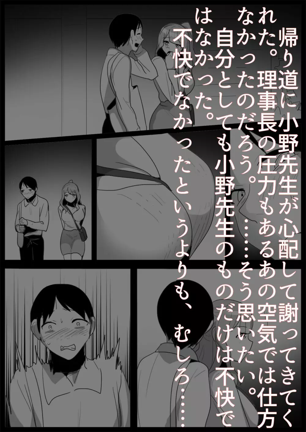 お嬢様学校の負け組いじめ3 - page32