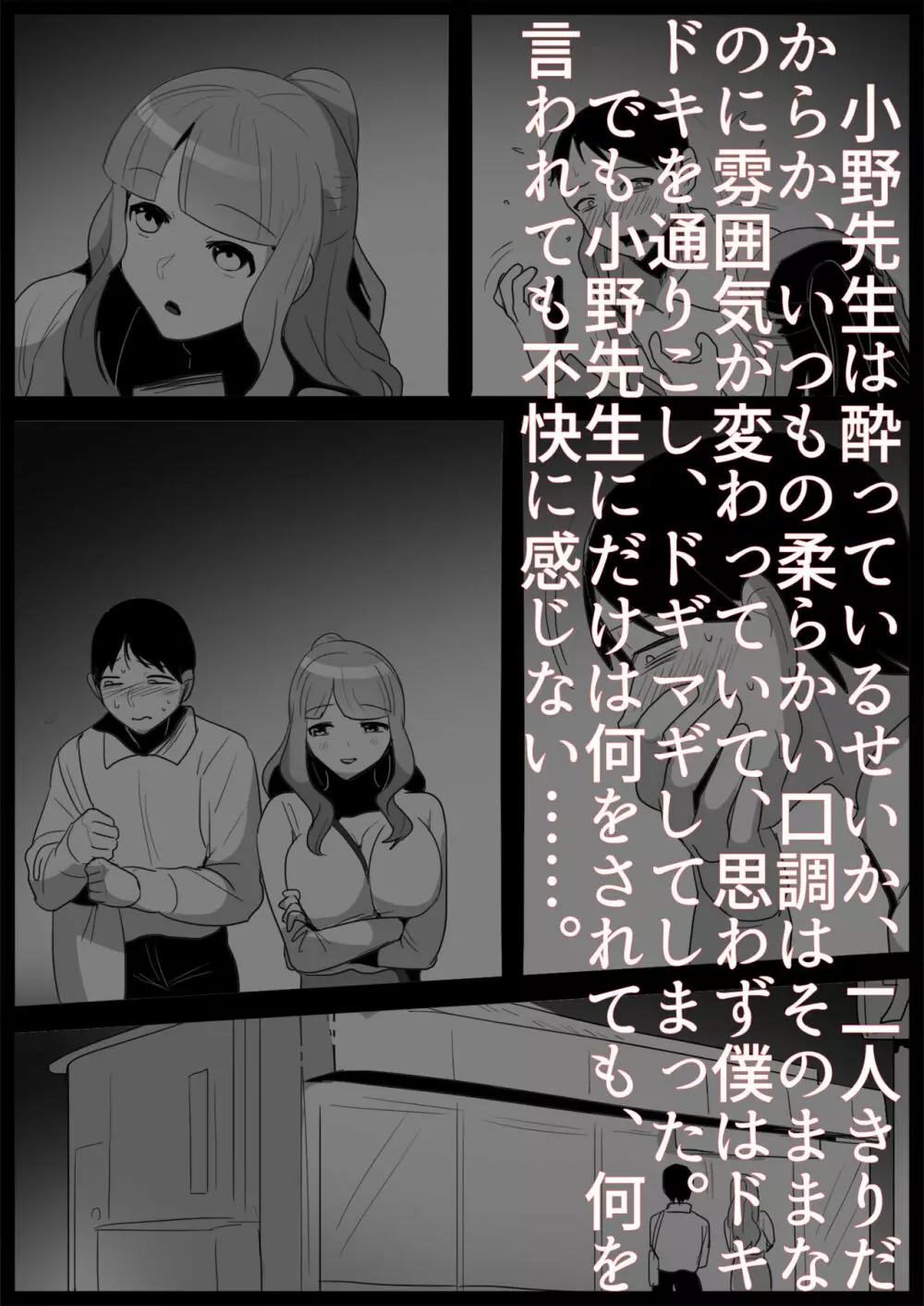 お嬢様学校の負け組いじめ3 - page34