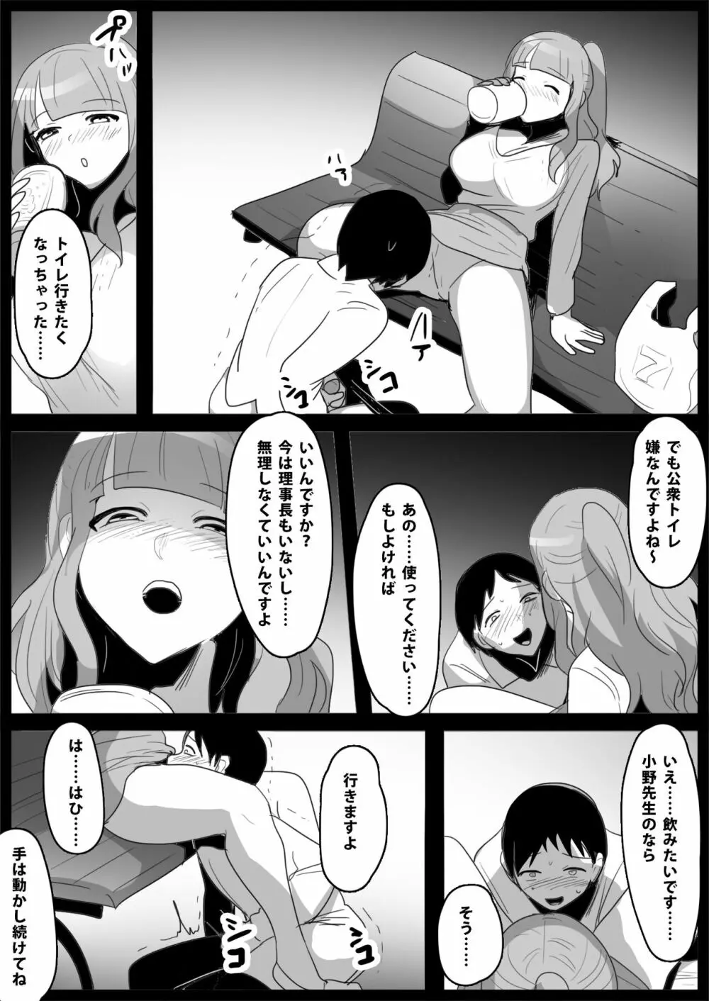 お嬢様学校の負け組いじめ3 - page37