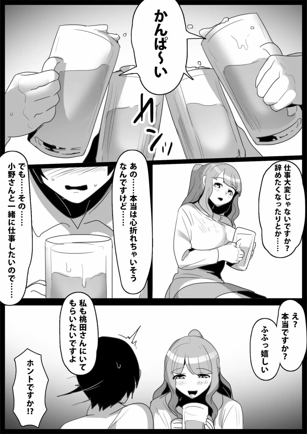 お嬢様学校の負け組いじめ3 - page6