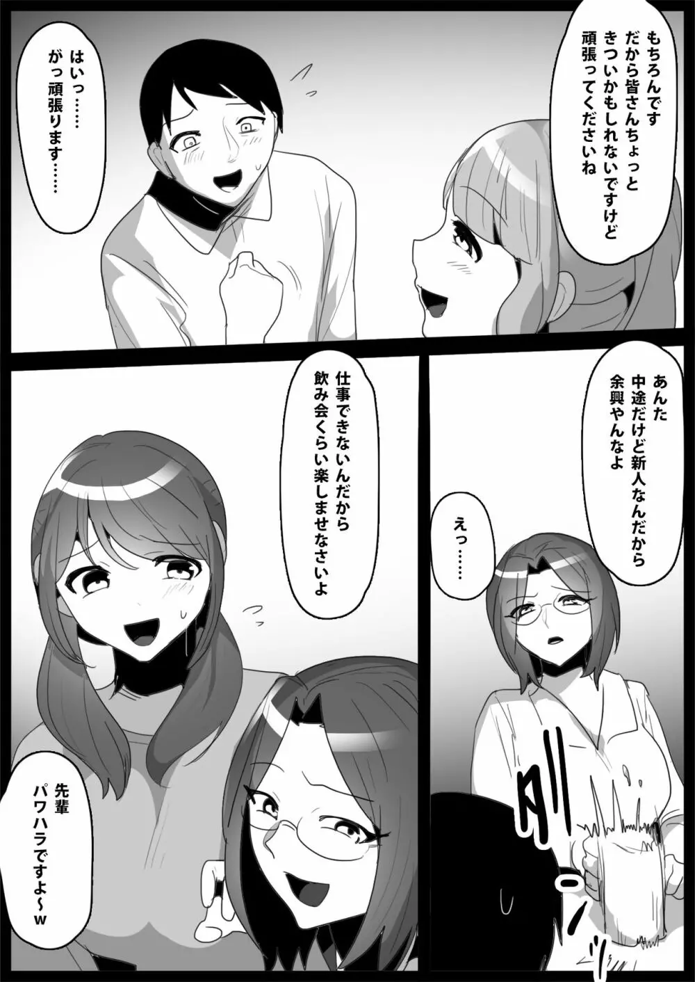 お嬢様学校の負け組いじめ3 - page7