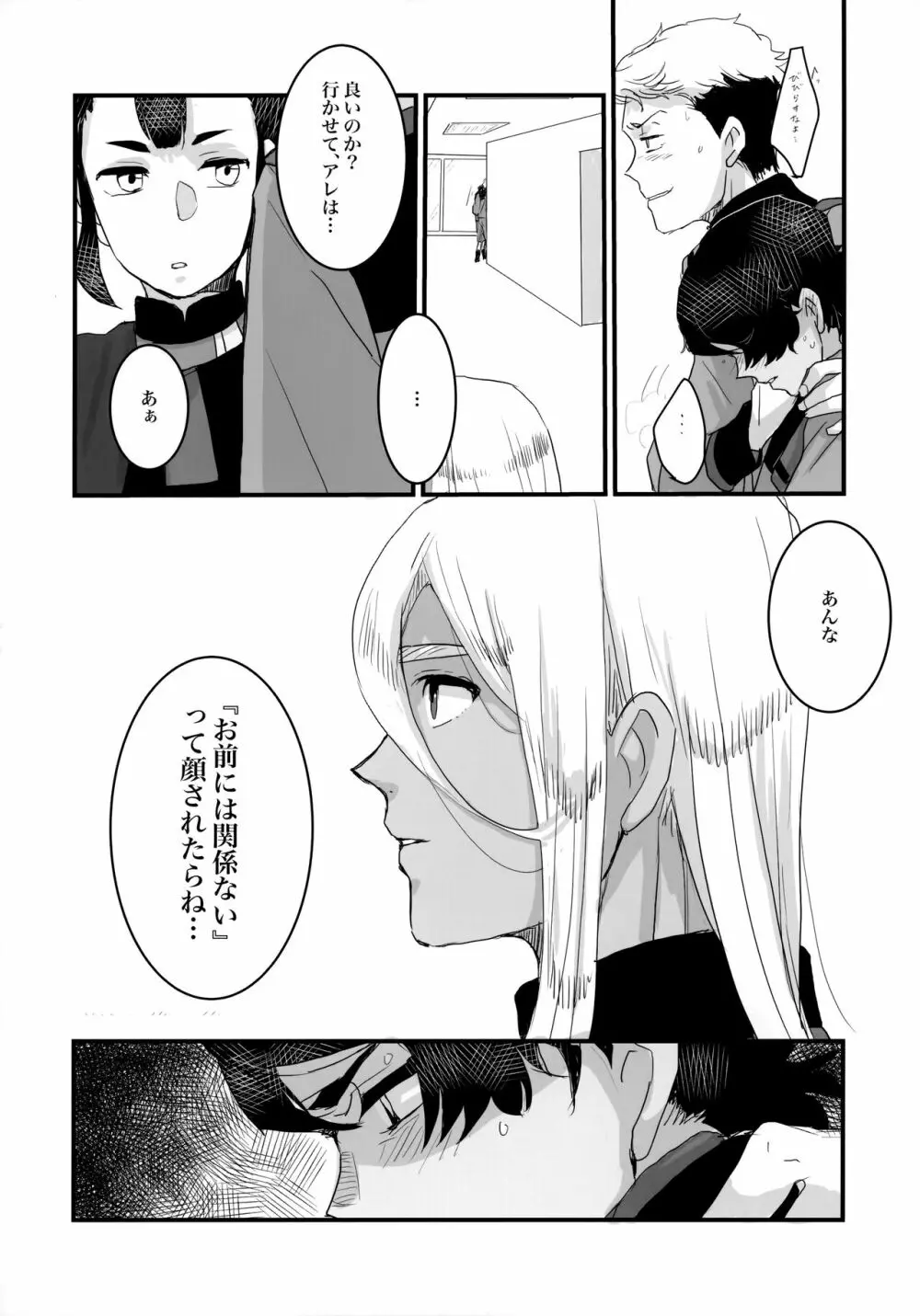 とりかご - page35