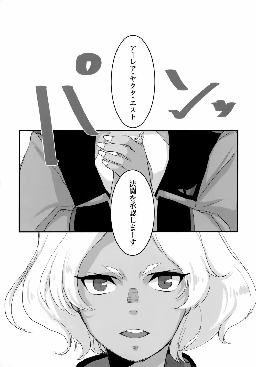 とりかご - page43