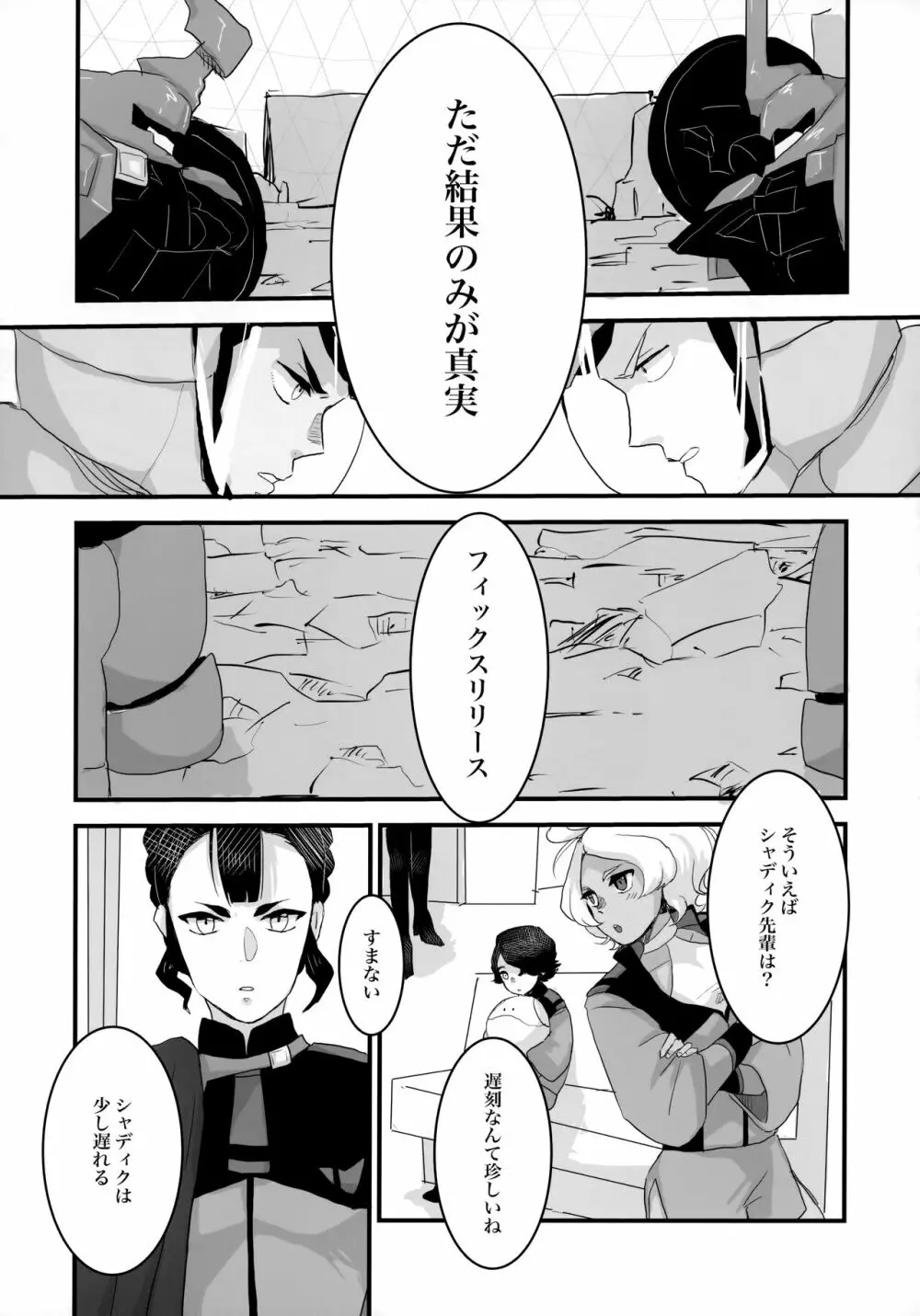 とりかご - page48