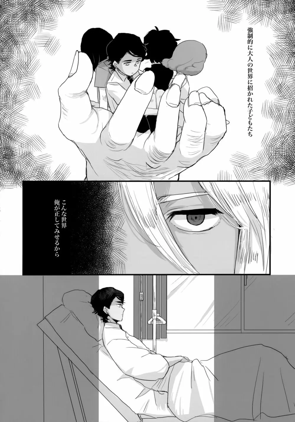 とりかご - page61