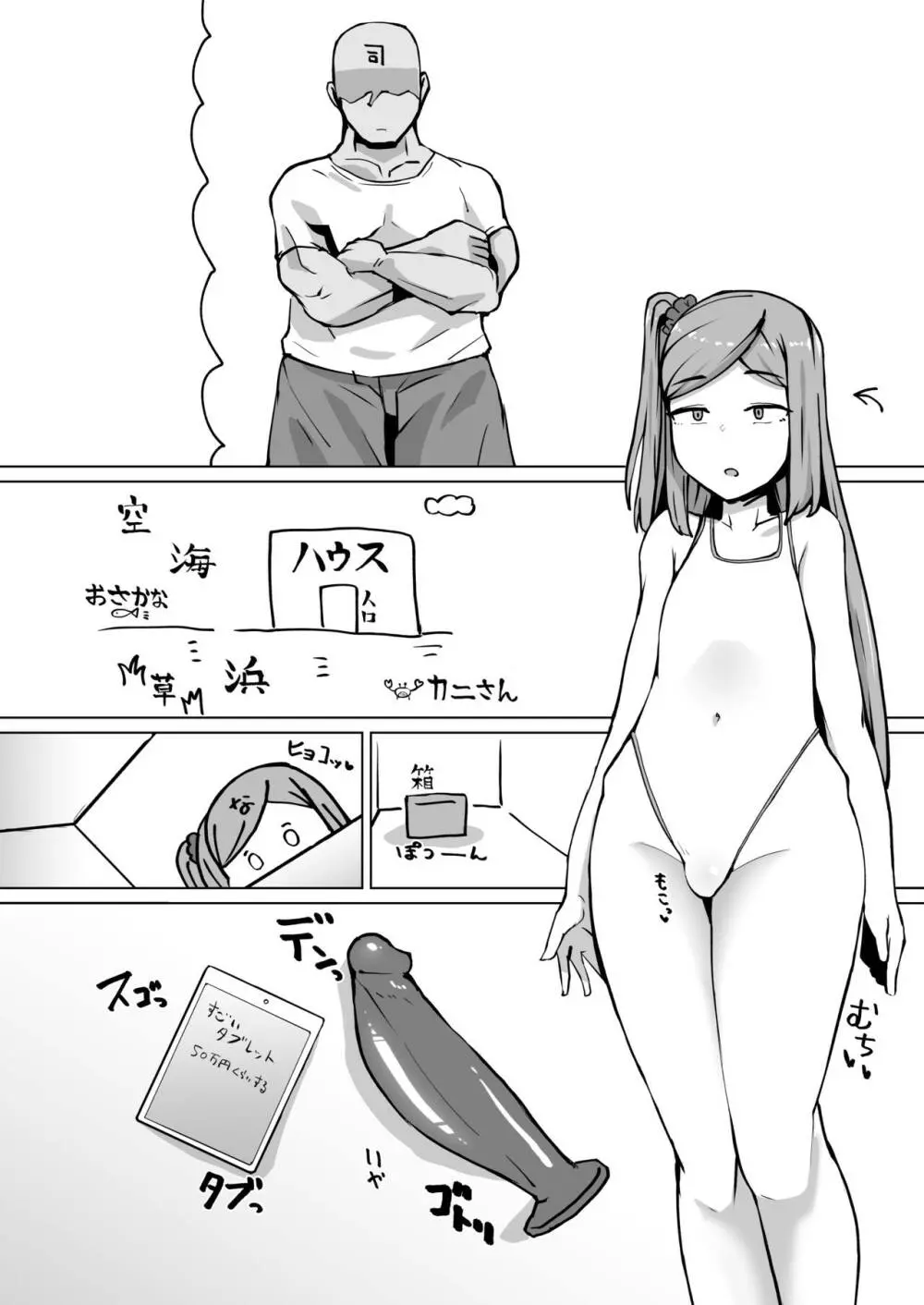 C102特典漫画 ナイトエンジェルに上官のケツ掘り動画を送信ったら肛門自慰したよ - page10