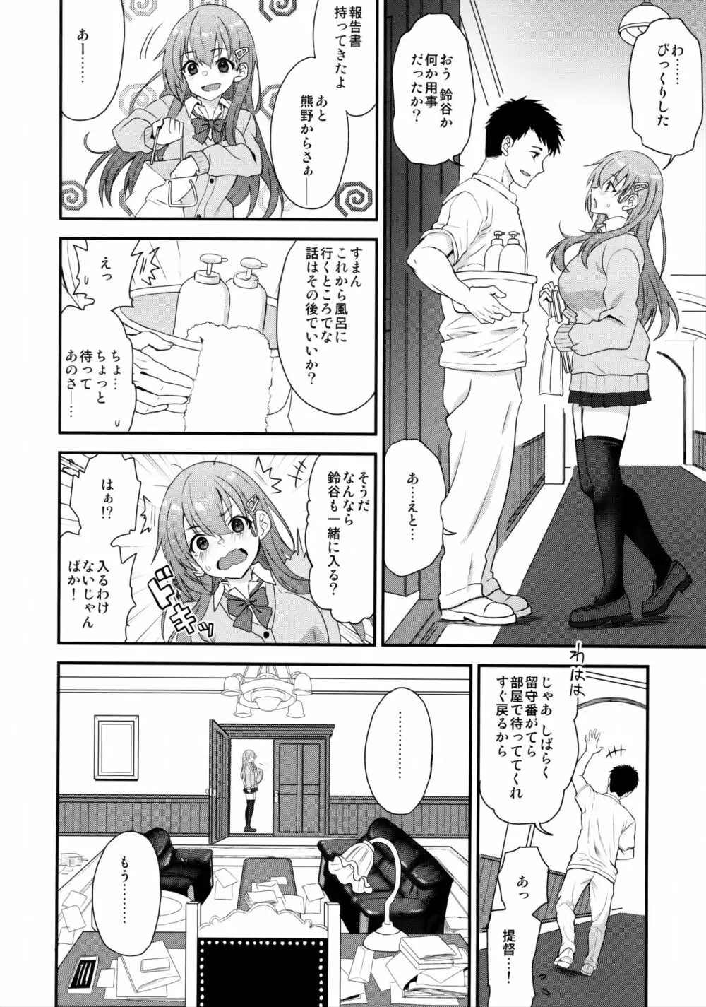 マイハニーフレグランス - page3