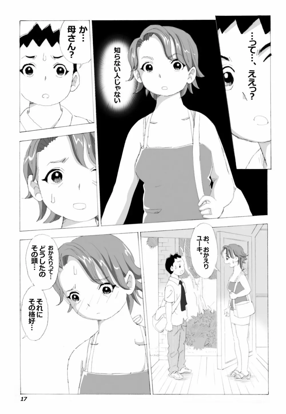 母さんとヤンキーぼうず - page18