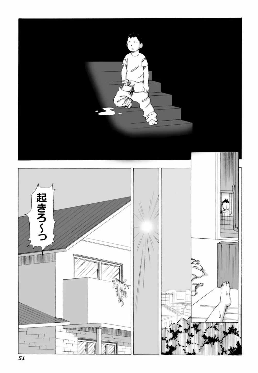 母さんとヤンキーぼうず - page52