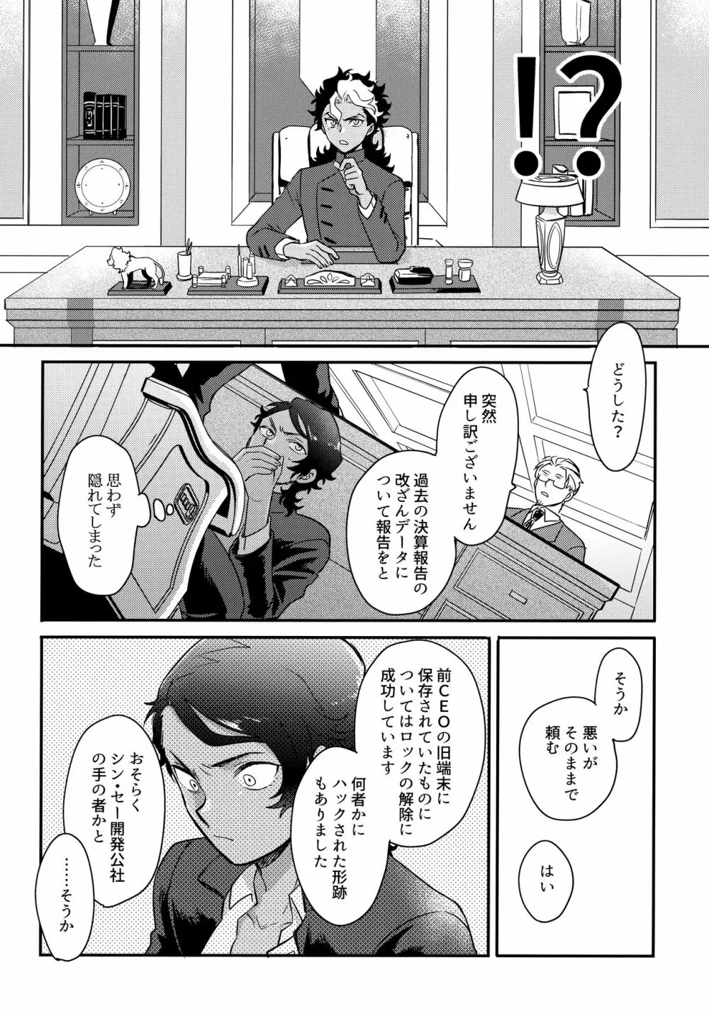 アセットアロケーション - page15