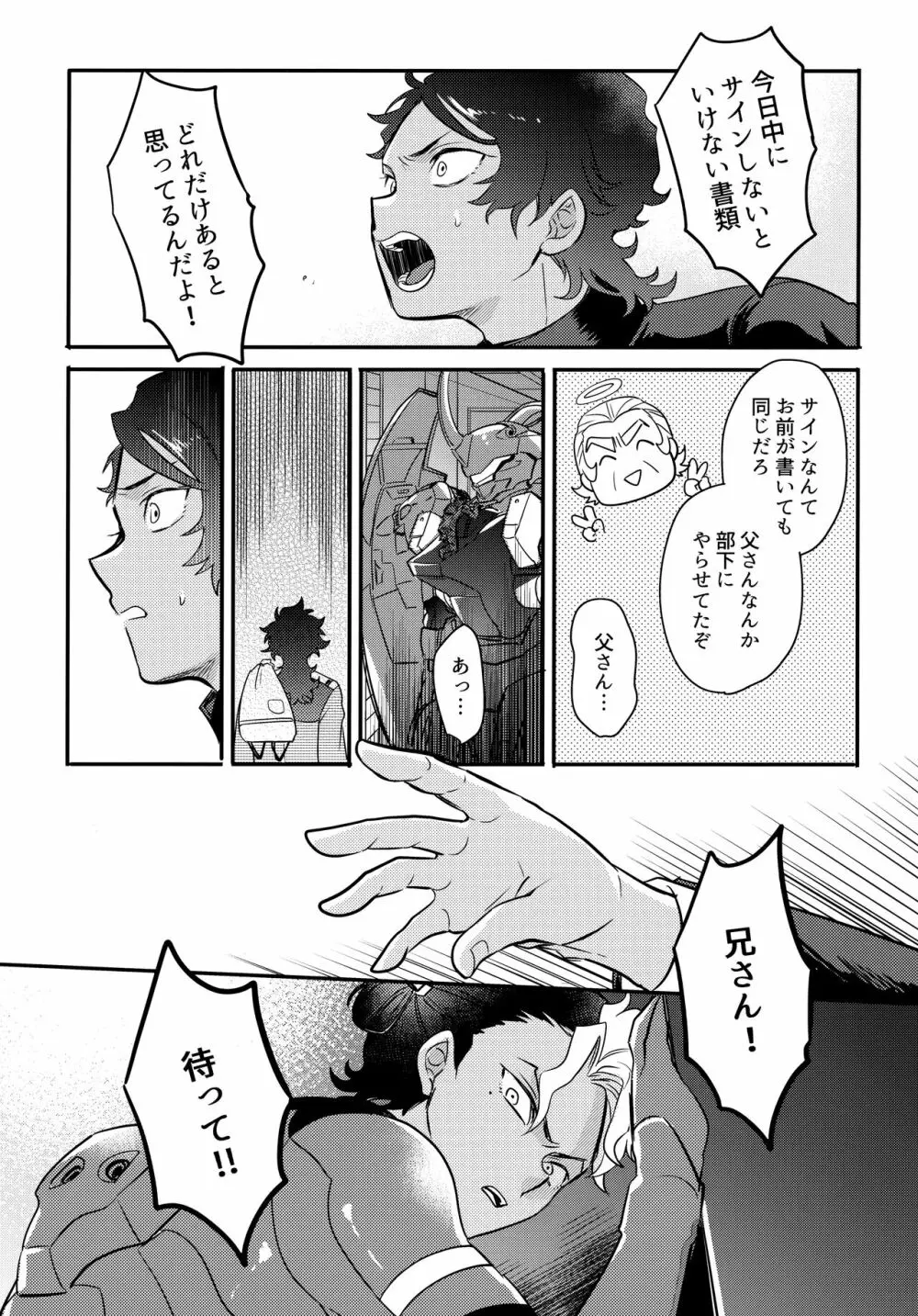 アセットアロケーション - page6