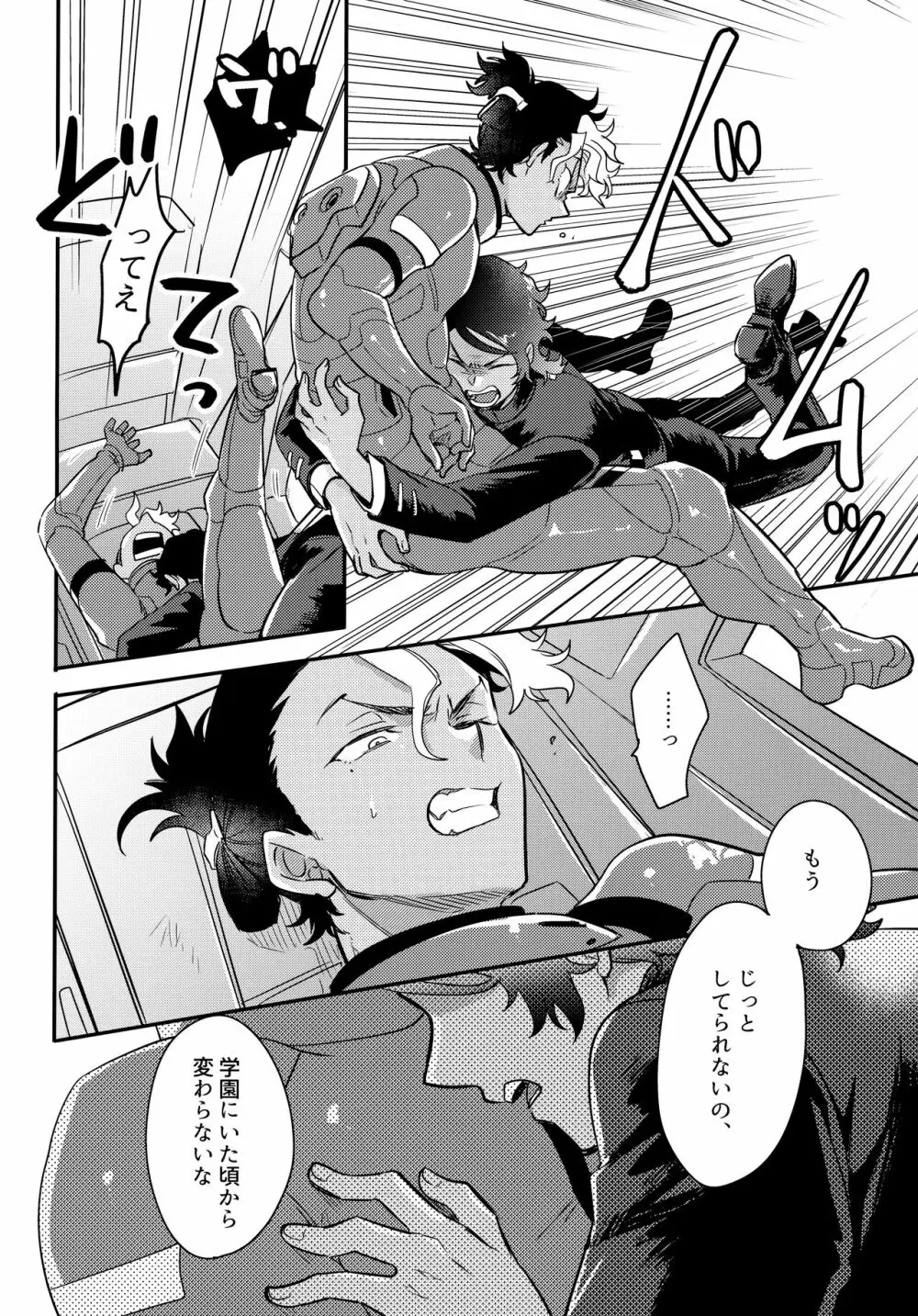 アセットアロケーション - page7