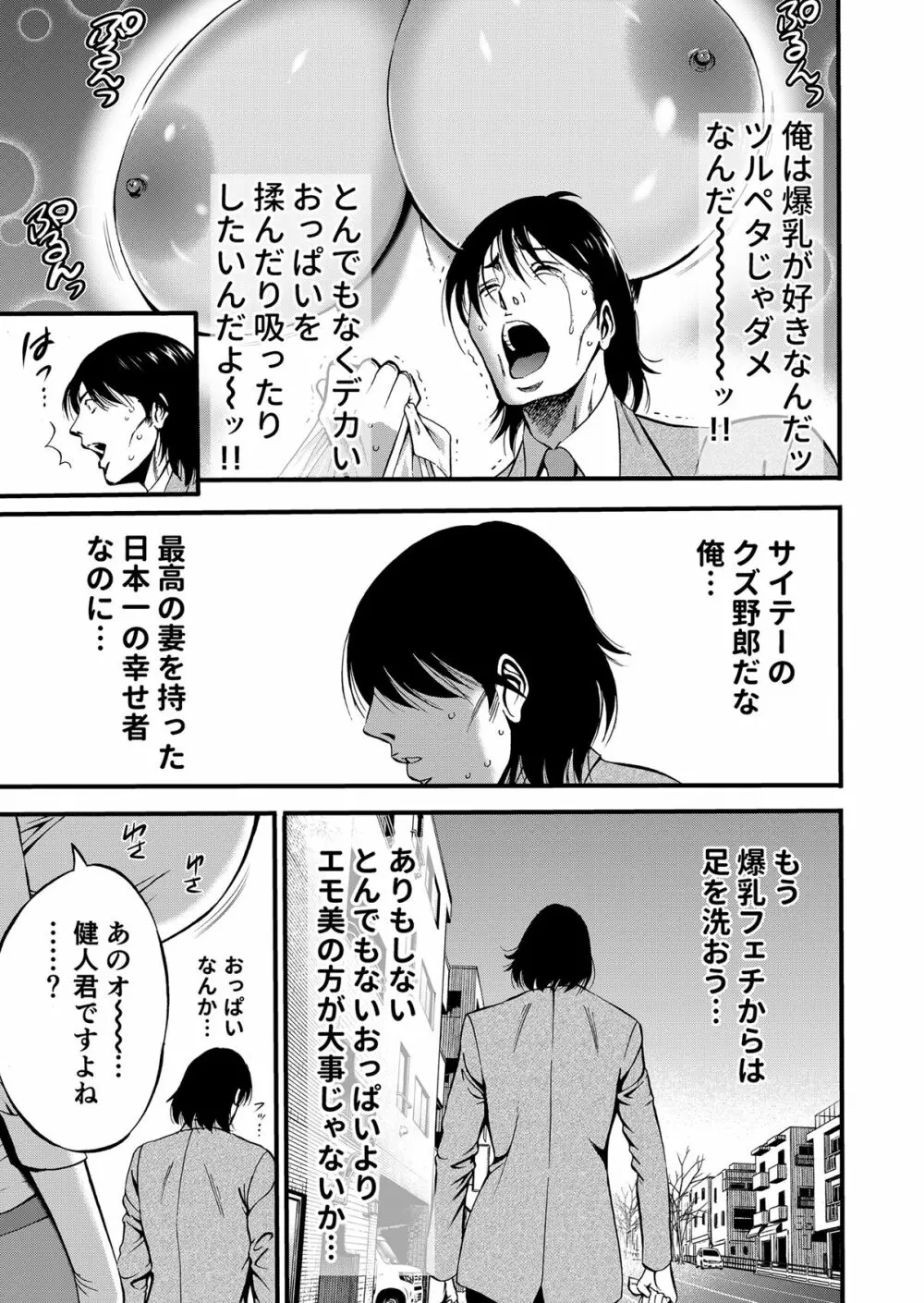 ぷるるんゼミナール 超乳JD軍団とサウナで混浴...♡ - page10