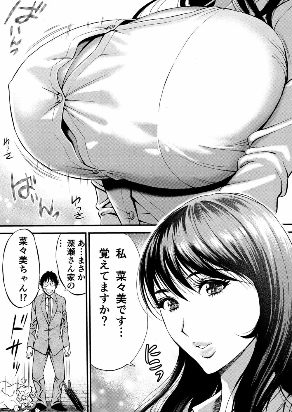 ぷるるんゼミナール 超乳JD軍団とサウナで混浴...♡ - page12