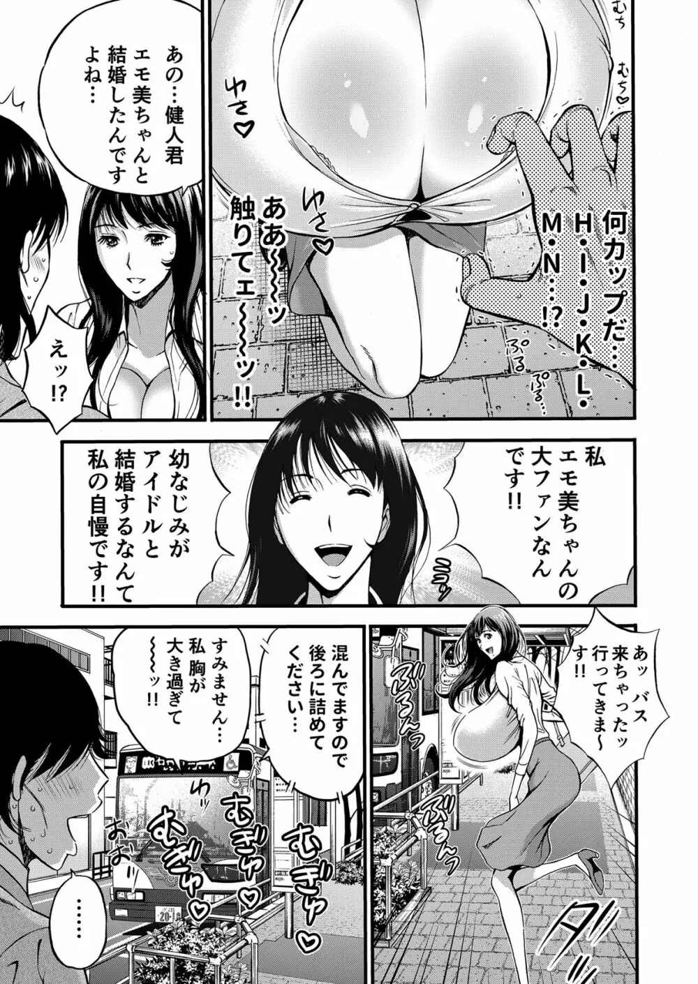 ぷるるんゼミナール 超乳JD軍団とサウナで混浴...♡ - page14