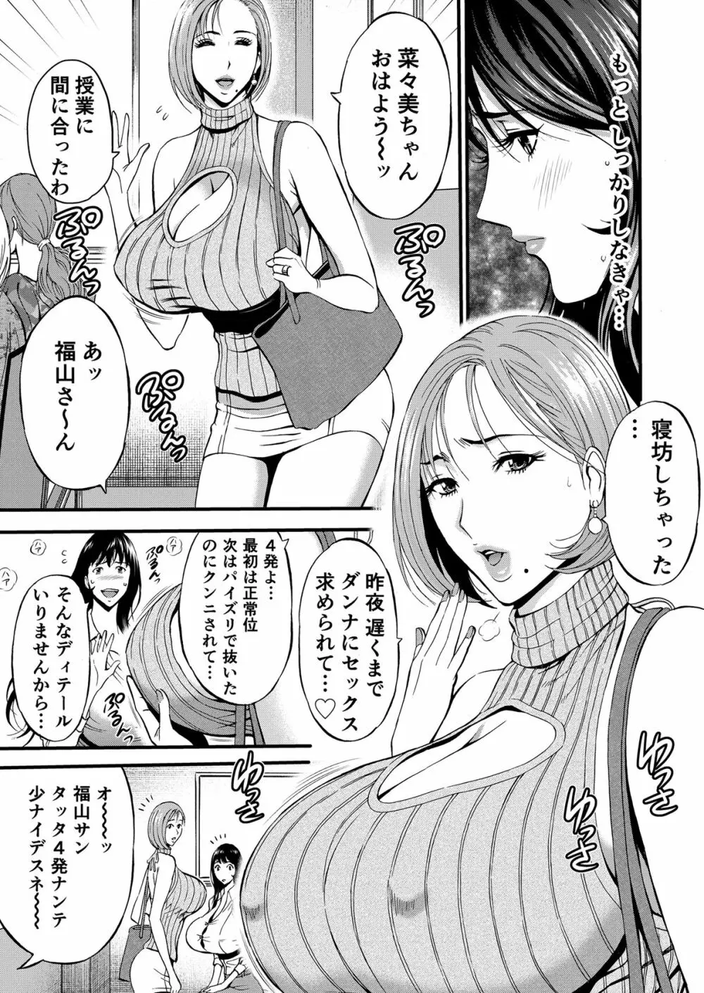 ぷるるんゼミナール 超乳JD軍団とサウナで混浴...♡ - page18