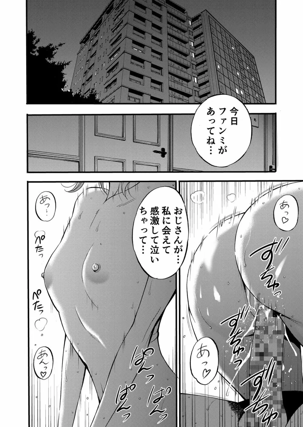 ぷるるんゼミナール 超乳JD軍団とサウナで混浴...♡ - page5