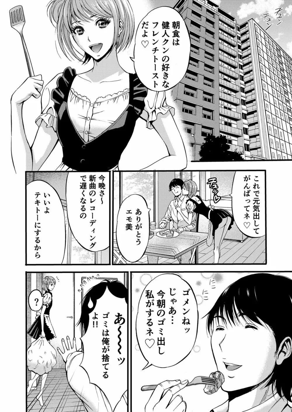 ぷるるんゼミナール 超乳JD軍団とサウナで混浴...♡ - page7