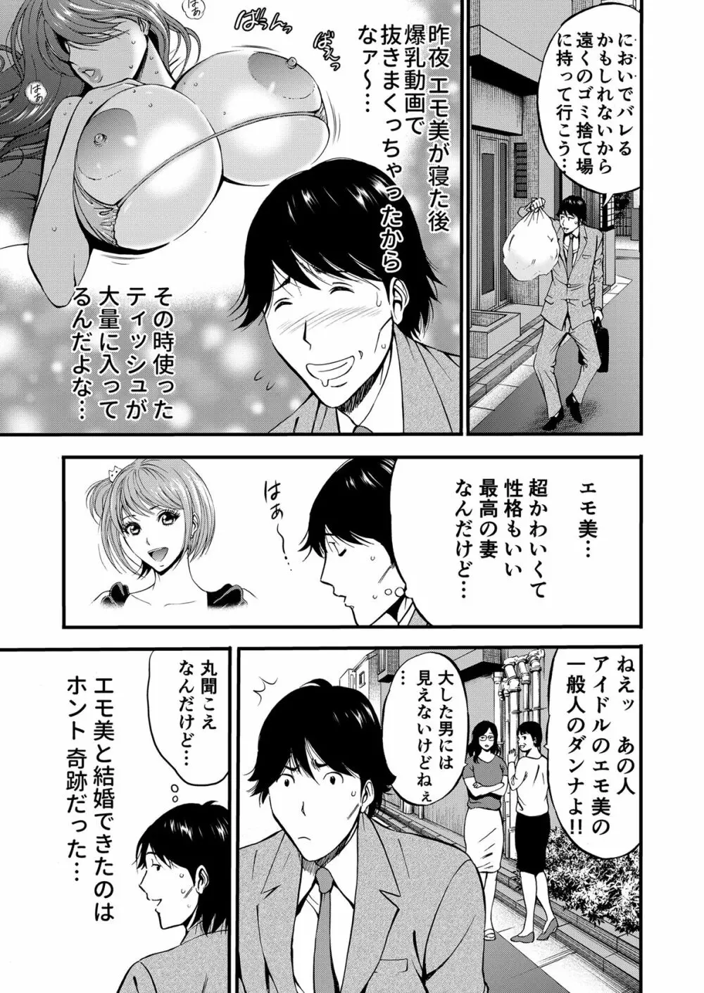 ぷるるんゼミナール 超乳JD軍団とサウナで混浴...♡ - page8