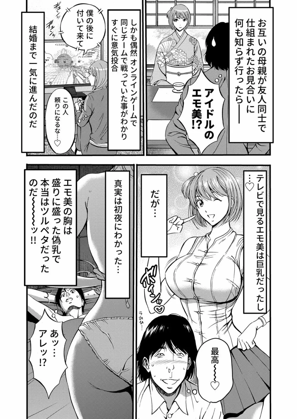 ぷるるんゼミナール 超乳JD軍団とサウナで混浴...♡ - page9