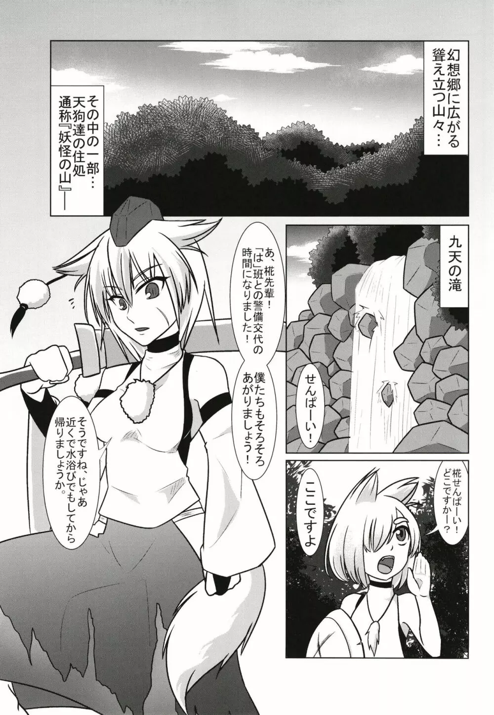 幻想郷野外プレイ合同 東方青姦録 - page10