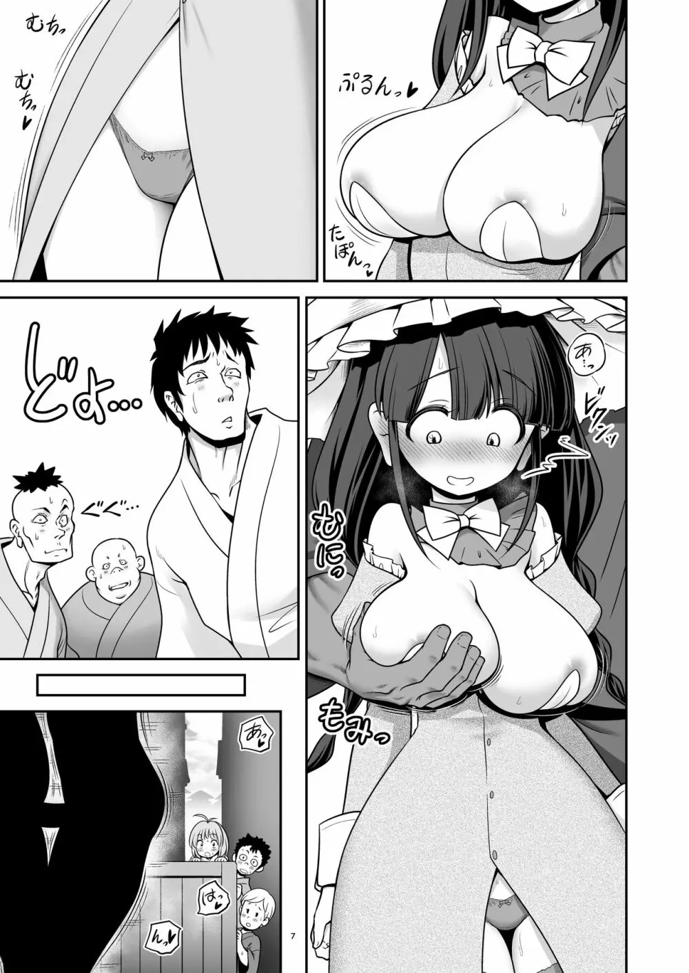 どこでもエッチさせてくれる成美ちゃん - page7